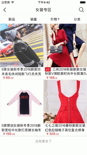 品牌服装网游戏截图3