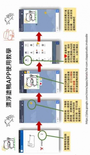 漂浮塗鴨游戏截图4