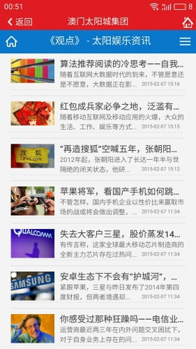 澳门太阳城集团游戏截图2