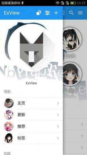 ExView+游戏截图2