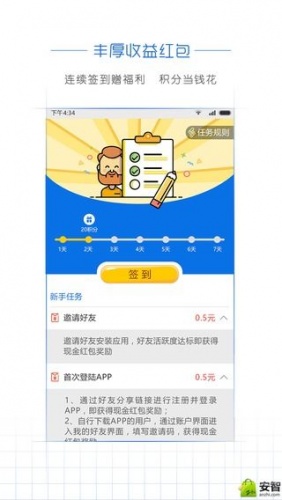 阅头条游戏截图4