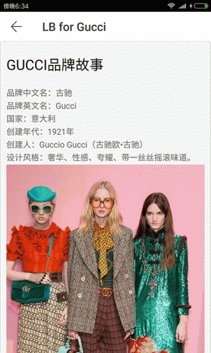 LKBK for Gucci游戏截图3