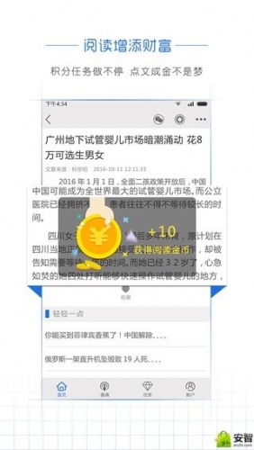 阅头条游戏截图2