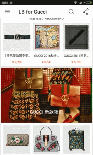 LKBK for Gucci游戏截图5