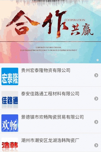 复合型材游戏截图4