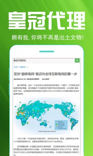 皇冠代理游戏截图3