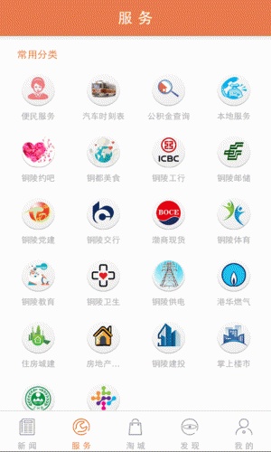 掌上铜陵游戏截图2