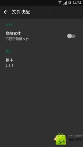 文件快搜游戏截图5