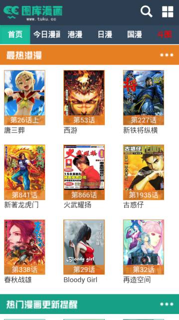 CC图库漫画游戏截图5