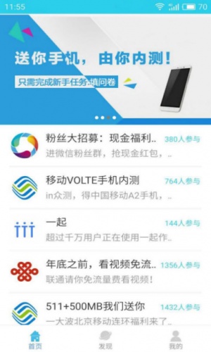 in聚游戏截图2