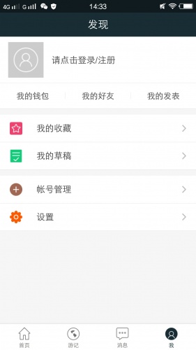 骑行驴友游戏截图3