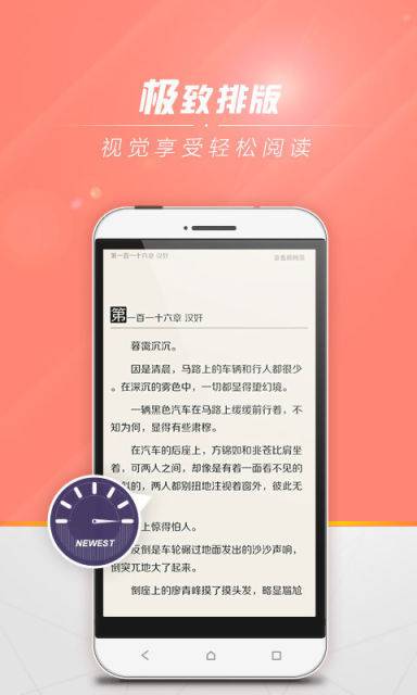 乐读书城中文小说游戏截图3