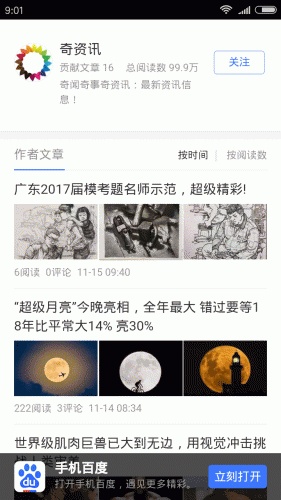 奇资讯游戏截图1