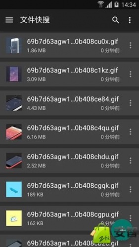 文件快搜游戏截图3