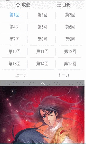 漫画阅读器大全游戏截图1