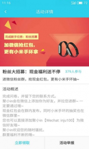 in聚游戏截图4