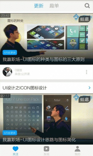 UI设计自学教程游戏截图2