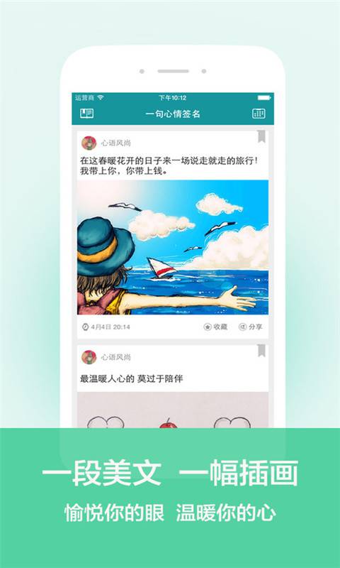 点点个性心情签名游戏截图3