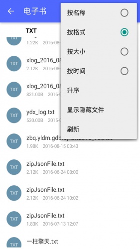 小说离线阅读游戏截图2