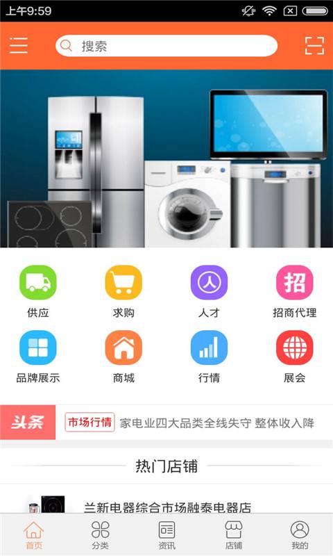 甘肃电器销售游戏截图4