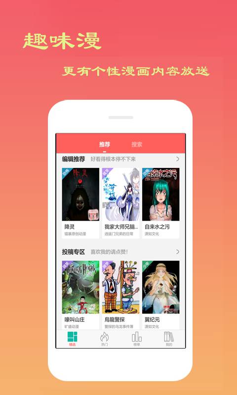 贝贝漫画游戏截图3