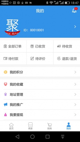 惠聚天下游戏截图4