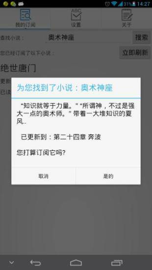 追书游戏截图4