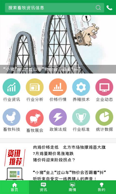 中国畜牧网游戏截图1