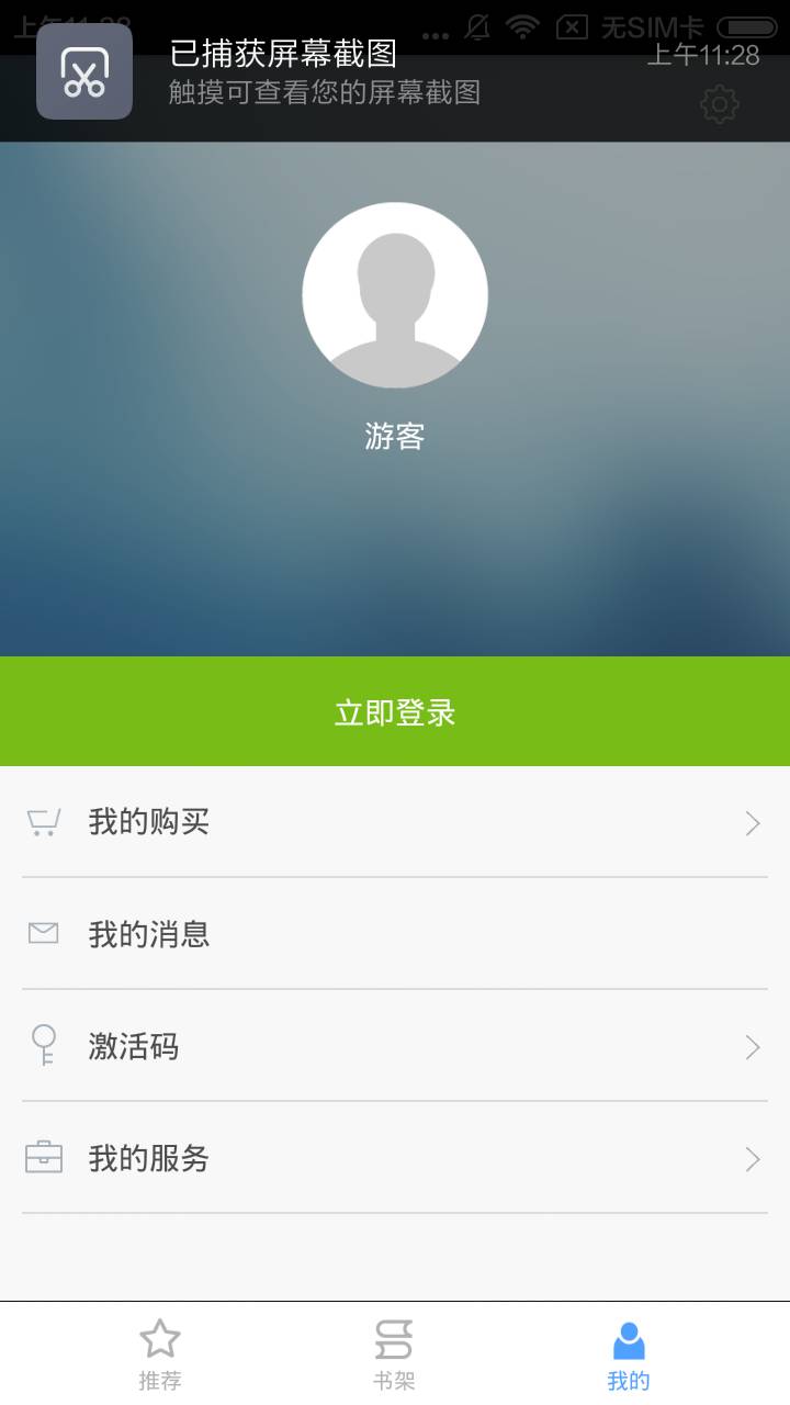 花梨阅读游戏截图3