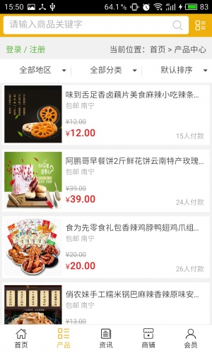 广西副食品网游戏截图2