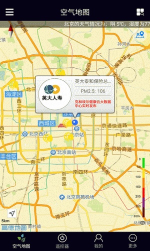 雾霾以后游戏截图1