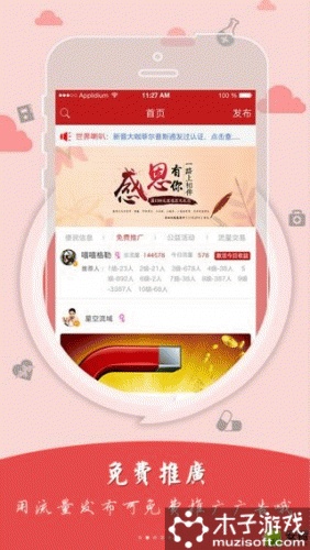 十条信息网游戏截图2