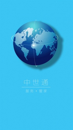 中世通游戏截图1