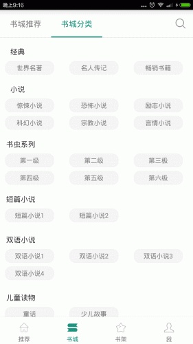 英语读书游戏截图3