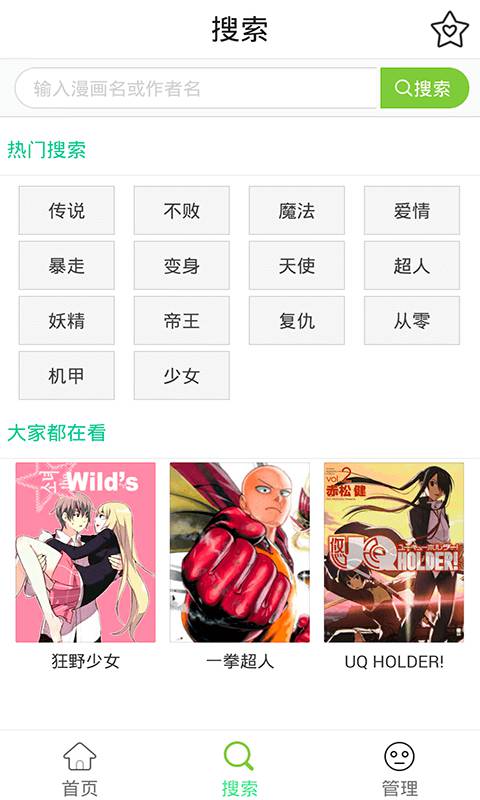 邪恶少女色系漫画大全游戏截图1