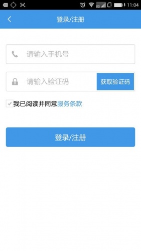 黔出行游戏截图5