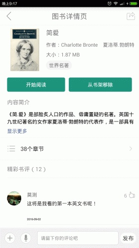 英语读书游戏截图4