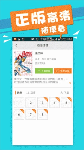 通灵师游戏截图5