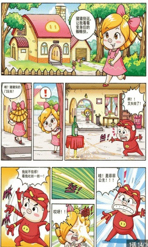 猪猪侠之爆笑漫画书游戏截图4