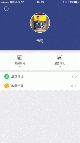 优艺新闻游戏截图4