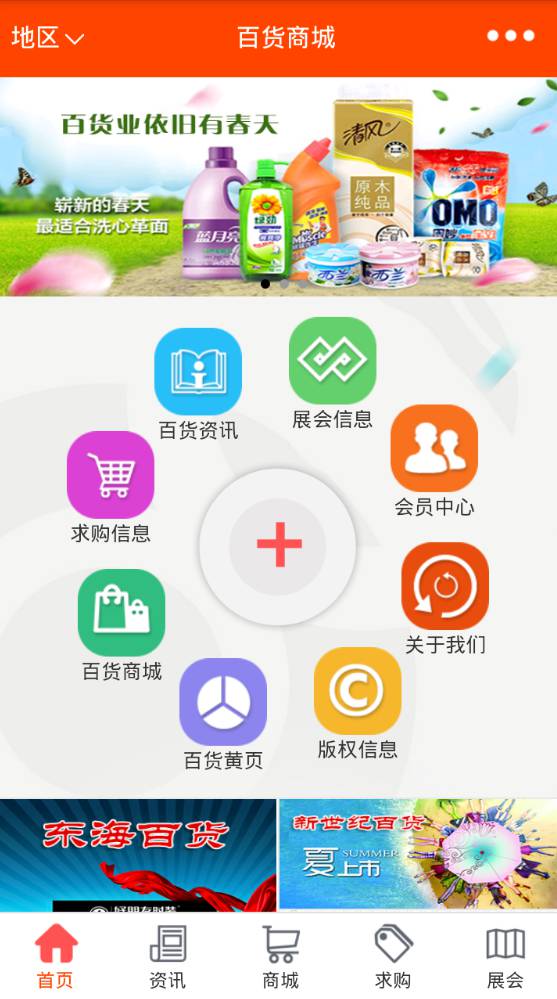 百货商城游戏截图2