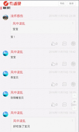 一句经典语录游戏截图5