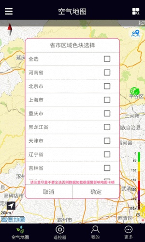 雾霾以后游戏截图4