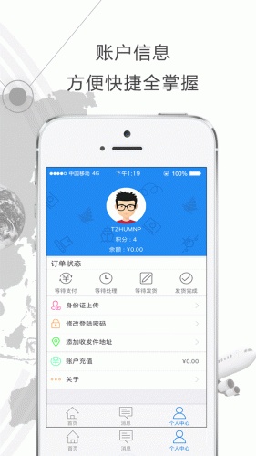 同舟快递游戏截图3