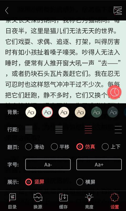 凤鸣轩小说阅读游戏截图4