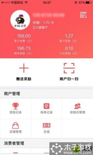 米粒消费游戏截图2