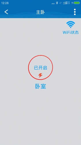 中锐智能游戏截图4