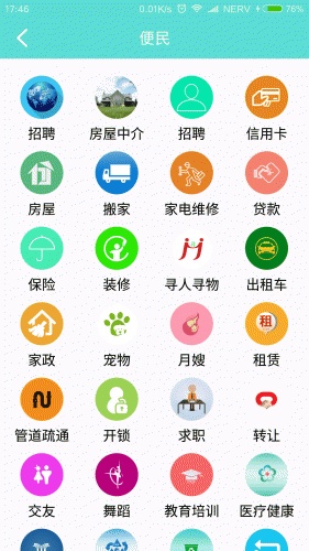 中世通游戏截图3