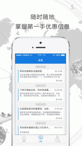 同舟快递游戏截图2