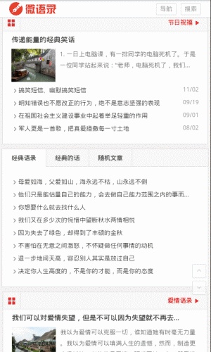 一句经典语录游戏截图2